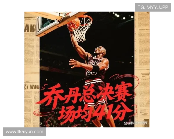 乔丹巅峰比赛：传奇时刻与篮球历史的交汇